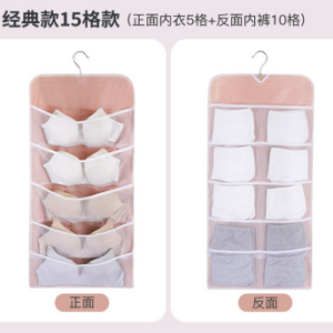 Underwear hanger (10+5)